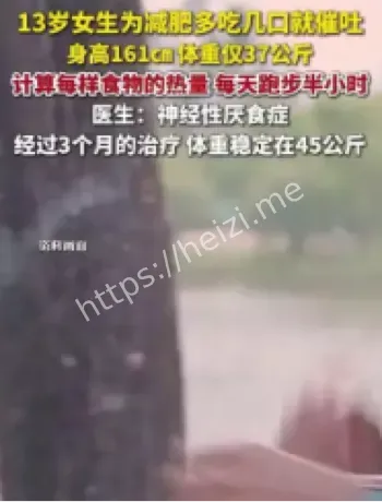 催吐减肥危害