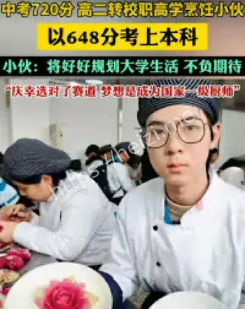 中考高分学霸